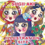 SUGII AKI ILLUSTRATION SITE