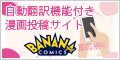 BANANA COMICS