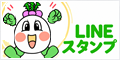めかぶちゃんの毎日使えるスタンプ