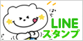 リンくんスーたん☆毎日使える