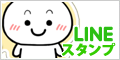 とびだせっ！あくすたさん（喜のやつ）