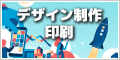 ASOBO DESIGNでチラシ作成