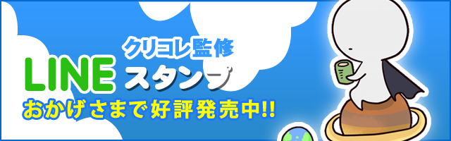 LINEスタンプ「うまるん」